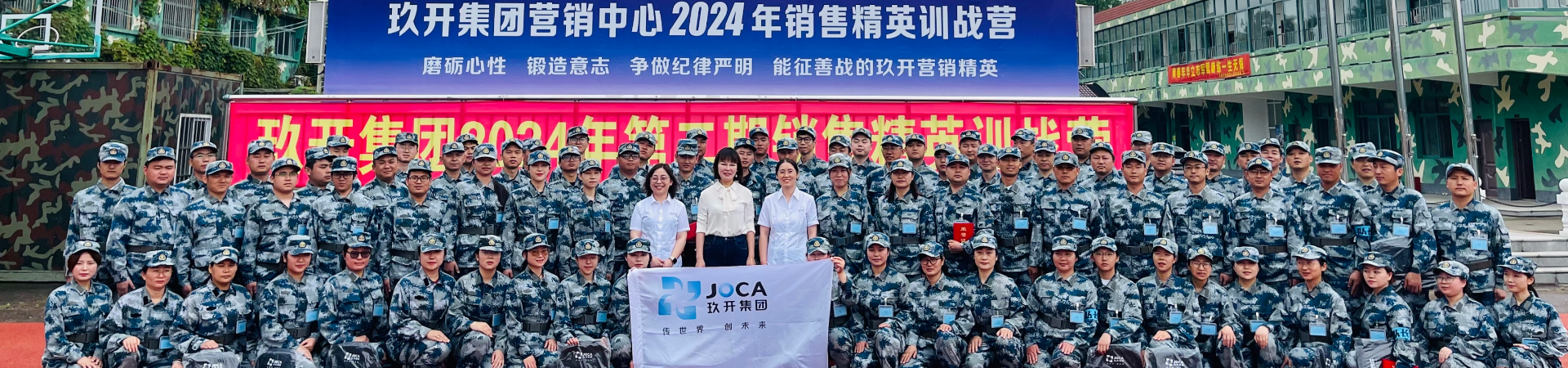 腾博会官网集团2024年治理层赋能培训第二期竣事